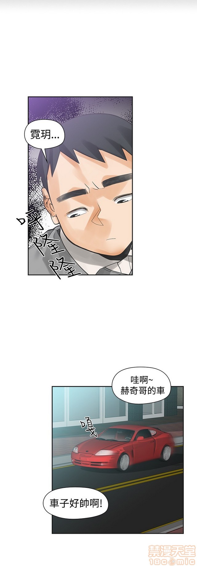 二十再重来[h漫]韩漫全集-二十再重来-第3話 二十再重来 03 无删减无遮挡章节图片 