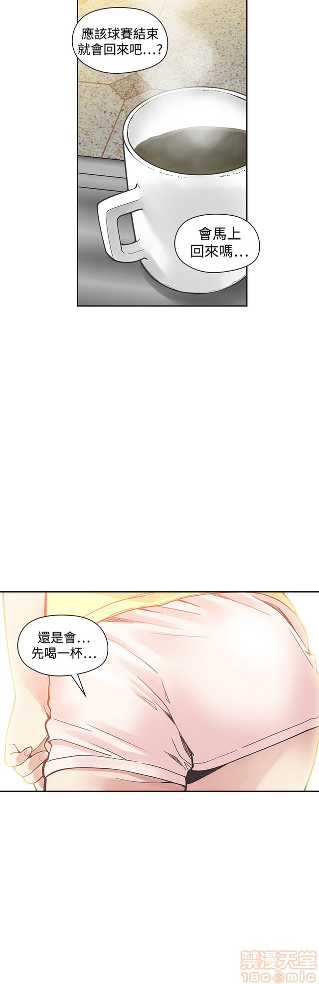 二十再重来[h漫]韩漫全集-二十再重来-第3話 二十再重来 03 无删减无遮挡章节图片 