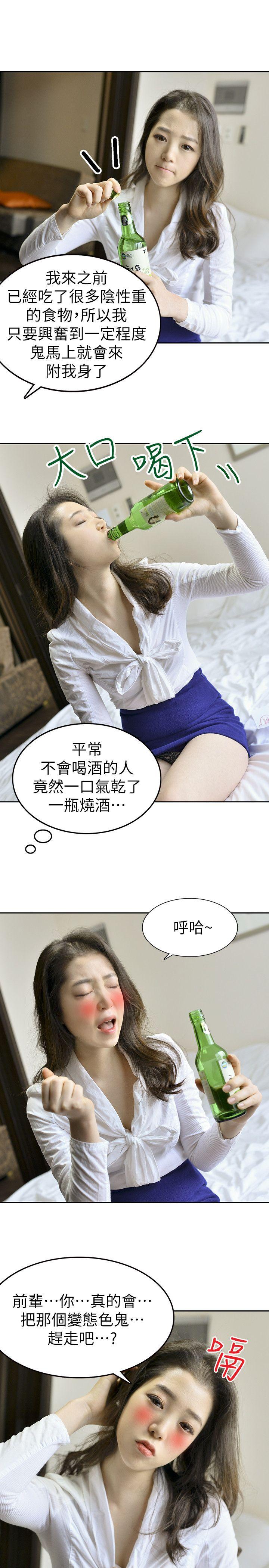 家有色鬼（真人漫画）[h漫]韩漫全集-家有色鬼（真人漫画）-第9話-搬救兵无删减无遮挡章节图片 