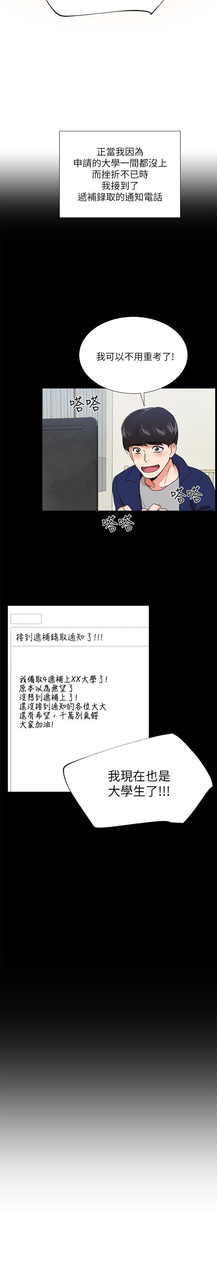 重考生[抖漫]韩漫全集-重考生-第1話-成年的她提出的秘密交易无删减无遮挡章节图片 