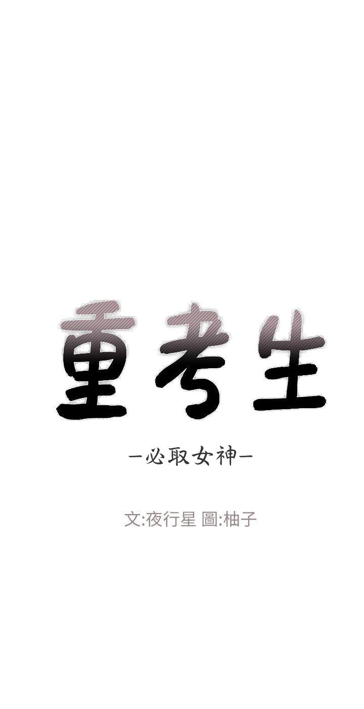 重考生[抖漫]韩漫全集-重考生-第1話-成年的她提出的秘密交易无删减无遮挡章节图片 
