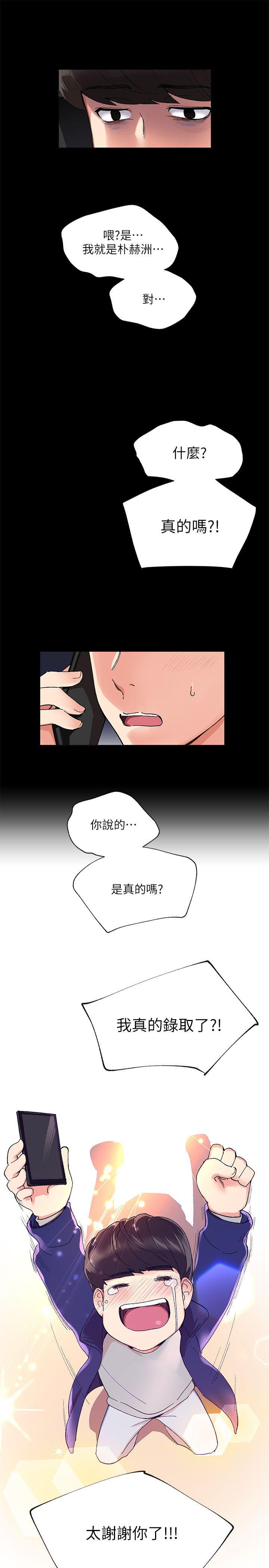 重考生[抖漫]韩漫全集-重考生-第1話-成年的她提出的秘密交易无删减无遮挡章节图片 