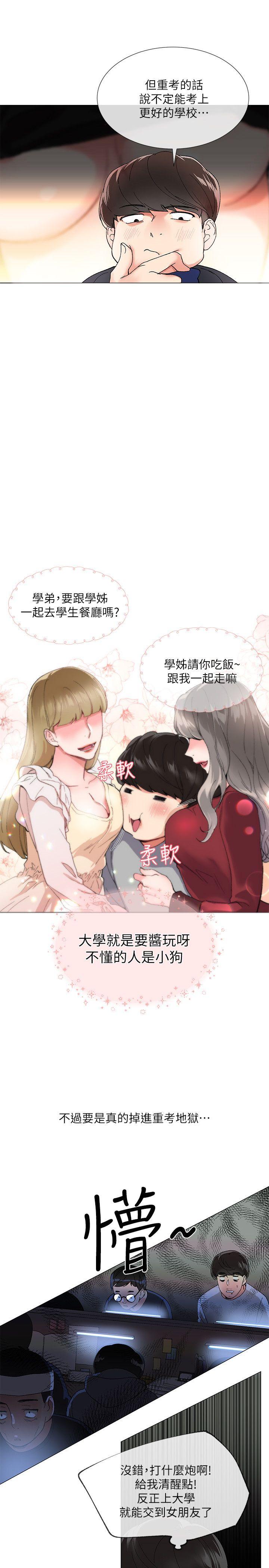 重考生[抖漫]韩漫全集-重考生-第1話-成年的她提出的秘密交易无删减无遮挡章节图片 
