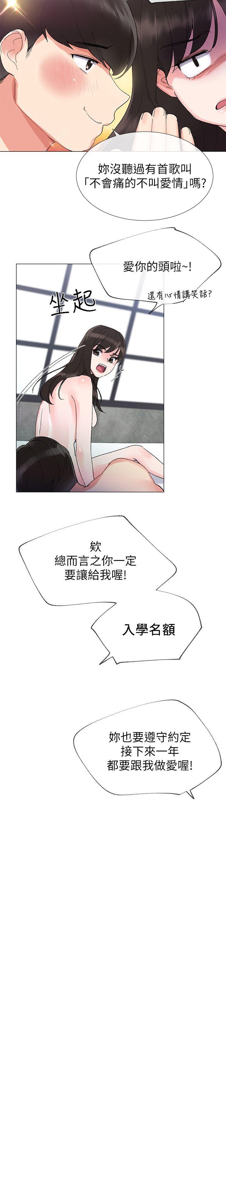 重考生[抖漫]韩漫全集-重考生-第3話-在摩鐵獻出第一次无删减无遮挡章节图片 