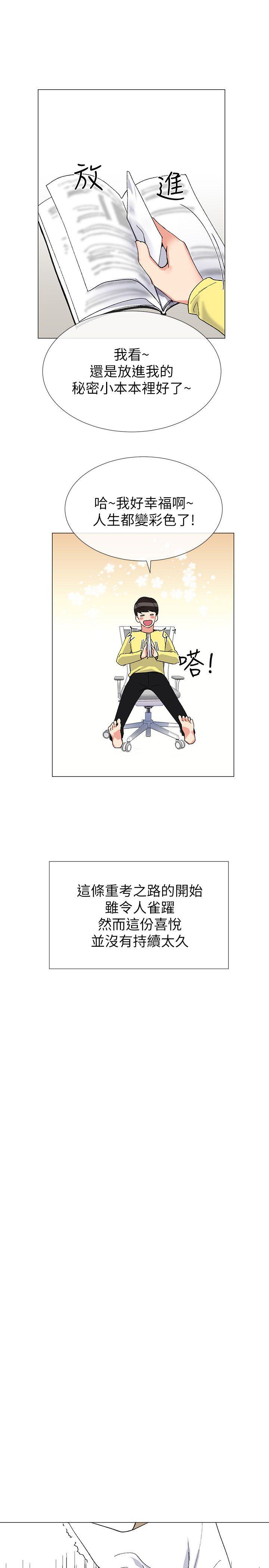 重考生[抖漫]韩漫全集-重考生-第3話-在摩鐵獻出第一次无删减无遮挡章节图片 