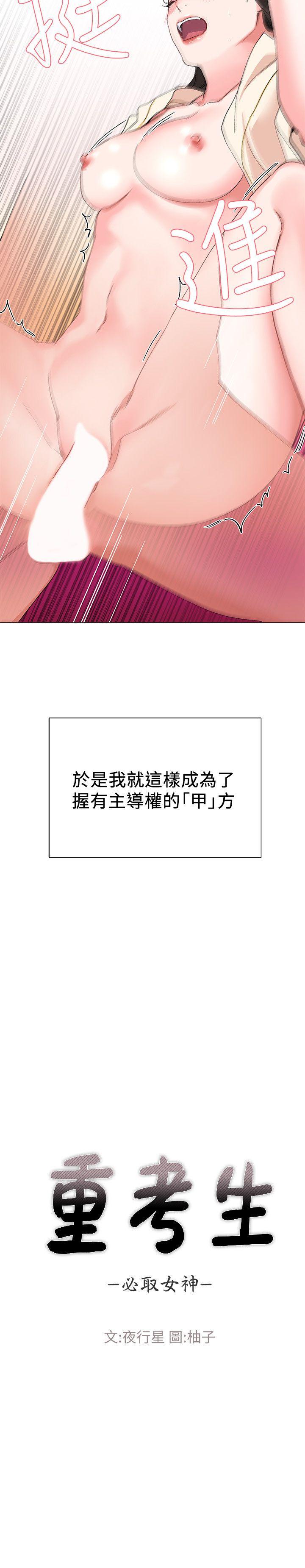 重考生[抖漫]韩漫全集-重考生-第3話-在摩鐵獻出第一次无删减无遮挡章节图片 