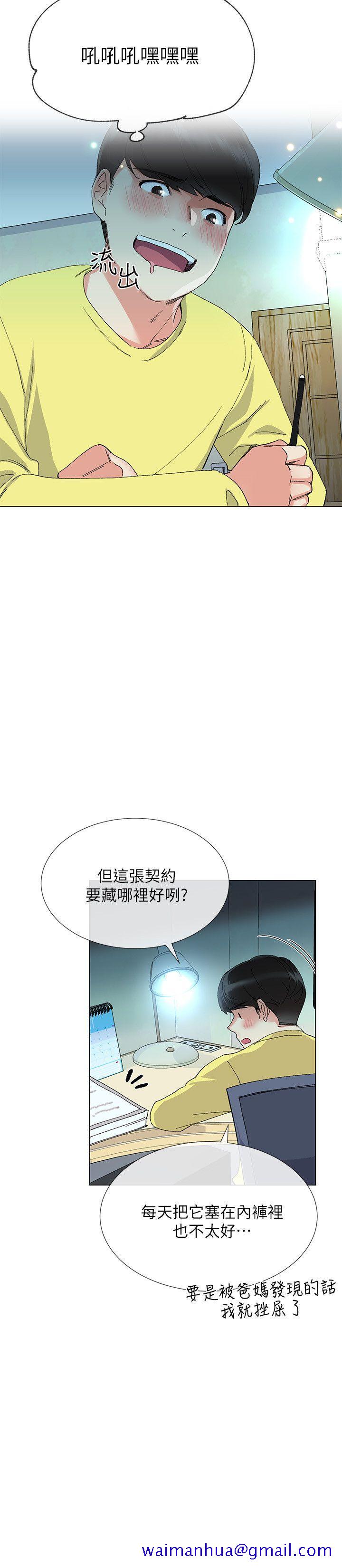 重考生[抖漫]韩漫全集-重考生-第3話-在摩鐵獻出第一次无删减无遮挡章节图片 
