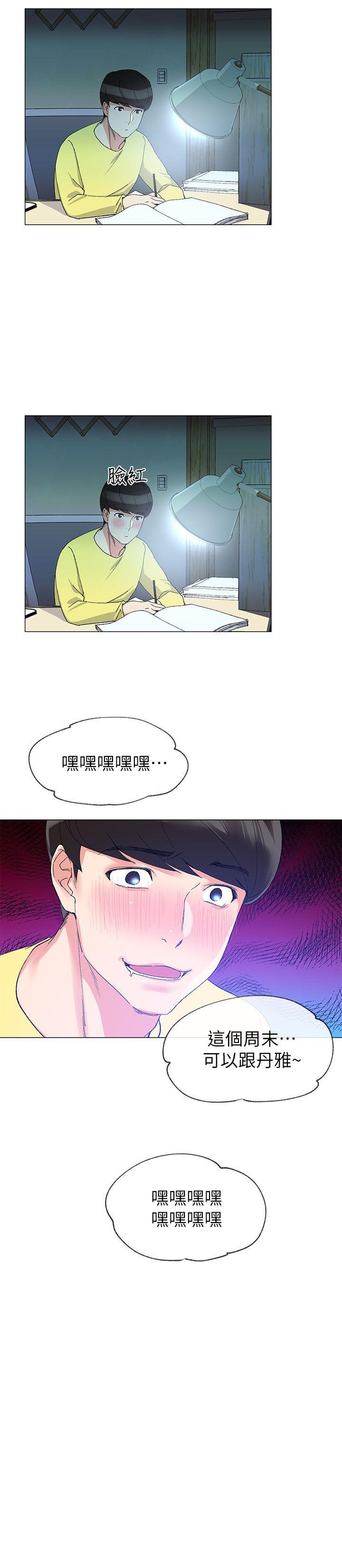 重考生[抖漫]韩漫全集-重考生-第3話-在摩鐵獻出第一次无删减无遮挡章节图片 