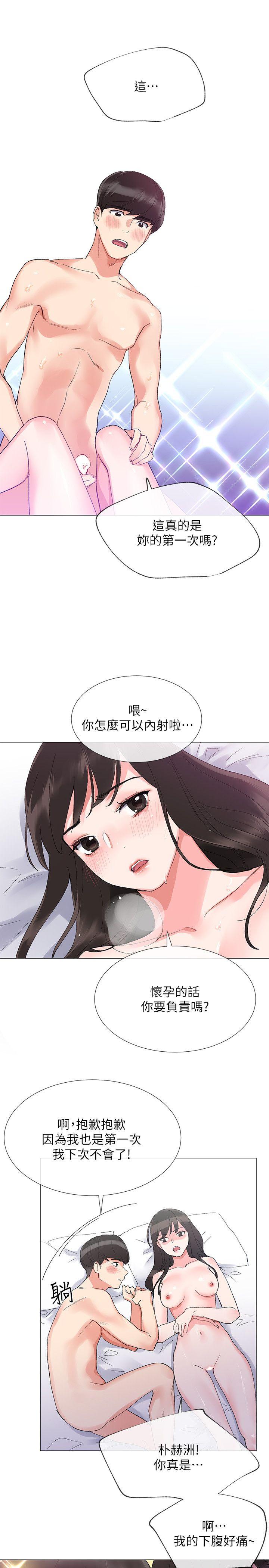 重考生[抖漫]韩漫全集-重考生-第3話-在摩鐵獻出第一次无删减无遮挡章节图片 