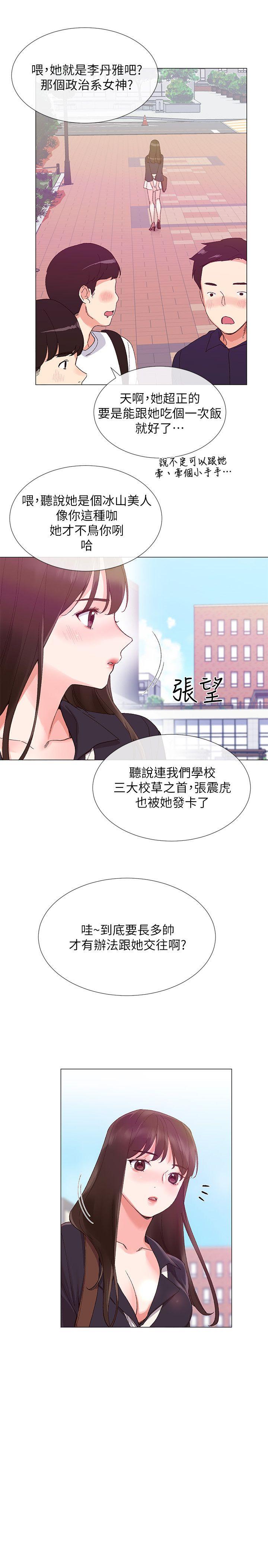 重考生[抖漫]韩漫全集-重考生-第4話-赫洲想嘗試的體位无删减无遮挡章节图片 