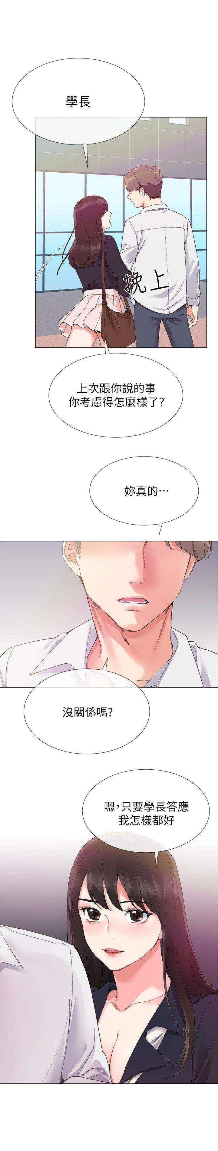 重考生[抖漫]韩漫全集-重考生-第4話-赫洲想嘗試的體位无删减无遮挡章节图片 