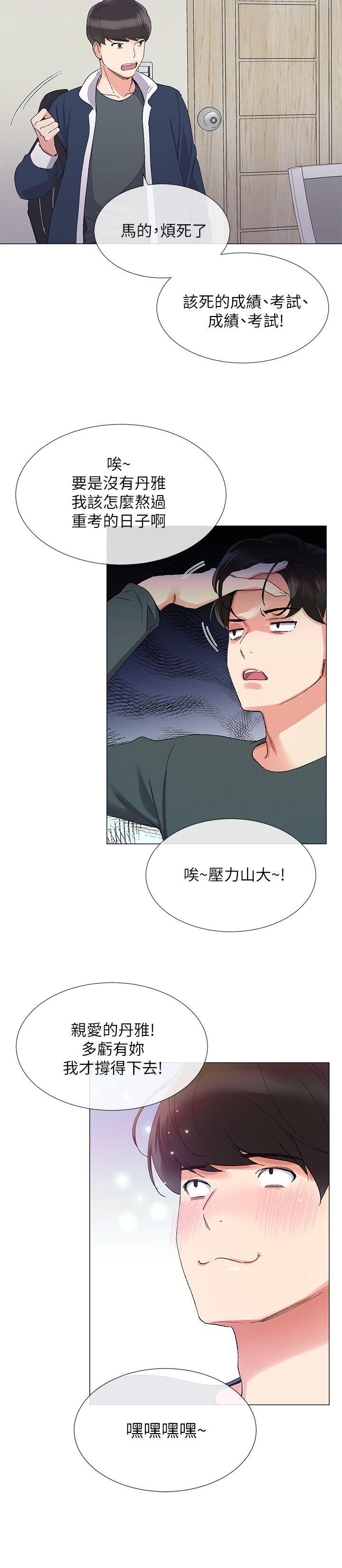 重考生[抖漫]韩漫全集-重考生-第4話-赫洲想嘗試的體位无删减无遮挡章节图片 