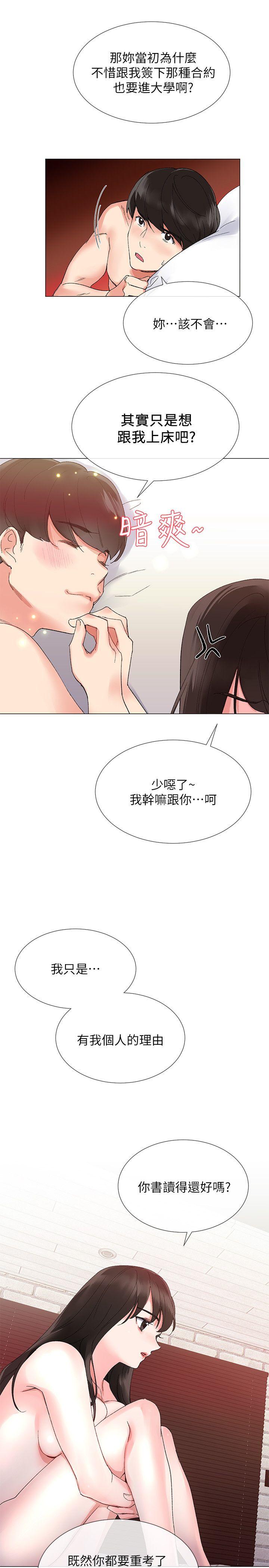 重考生[抖漫]韩漫全集-重考生-第4話-赫洲想嘗試的體位无删减无遮挡章节图片 