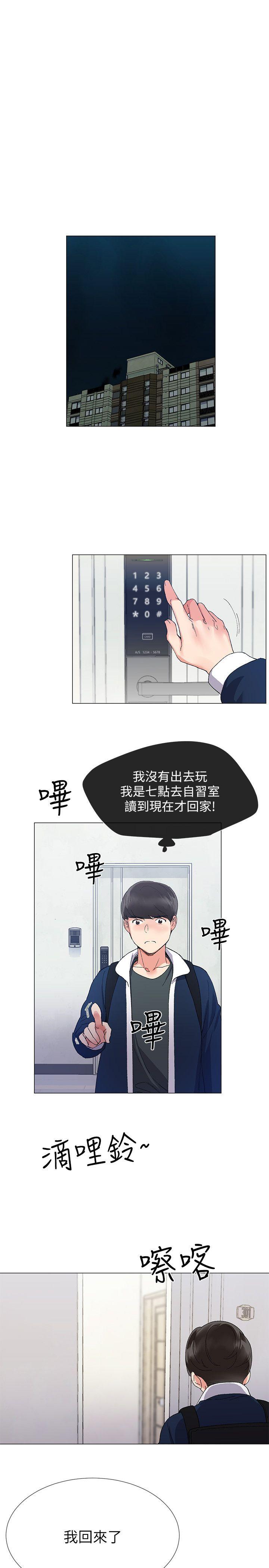 重考生[抖漫]韩漫全集-重考生-第4話-赫洲想嘗試的體位无删减无遮挡章节图片 