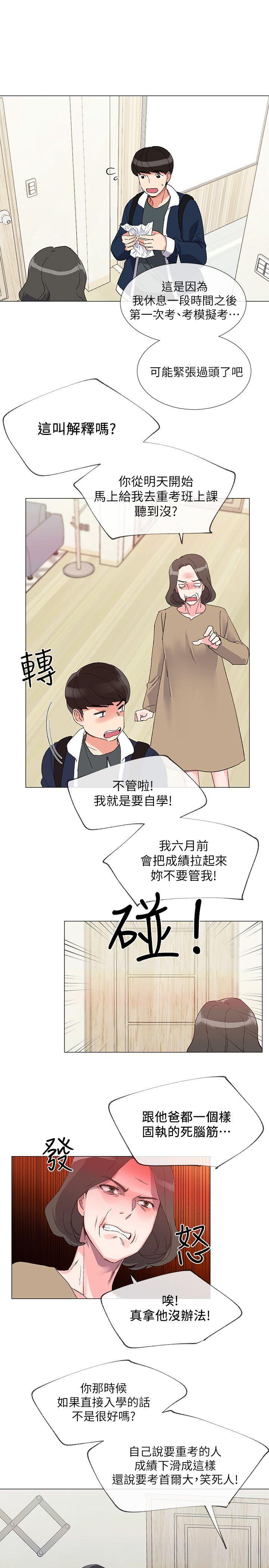 重考生[抖漫]韩漫全集-重考生-第4話-赫洲想嘗試的體位无删减无遮挡章节图片 