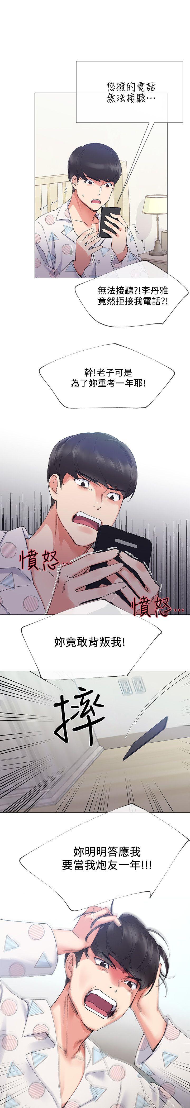 重考生[抖漫]韩漫全集-重考生-第5話-大一新生淫亂的校園生活无删减无遮挡章节图片 