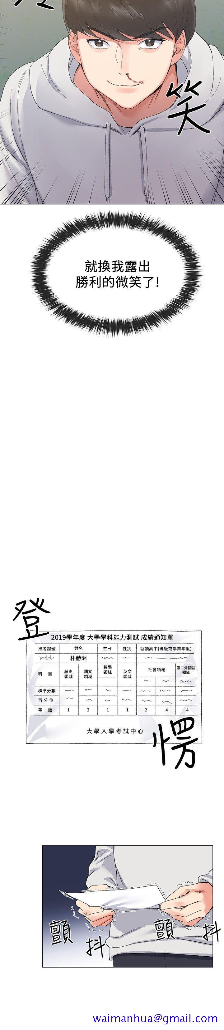 重考生[抖漫]韩漫全集-重考生-第5話-大一新生淫亂的校園生活无删减无遮挡章节图片 