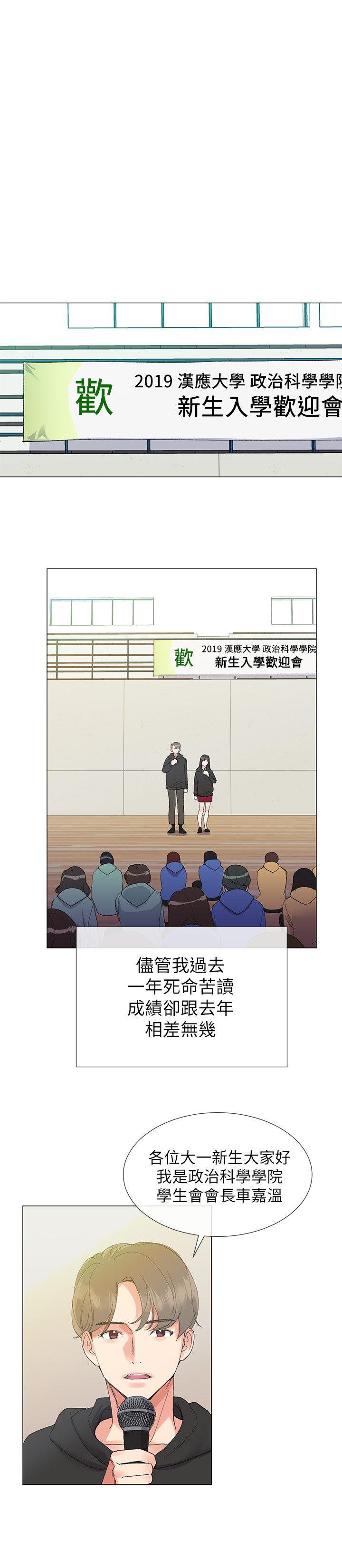 重考生[抖漫]韩漫全集-重考生-第5話-大一新生淫亂的校園生活无删减无遮挡章节图片 