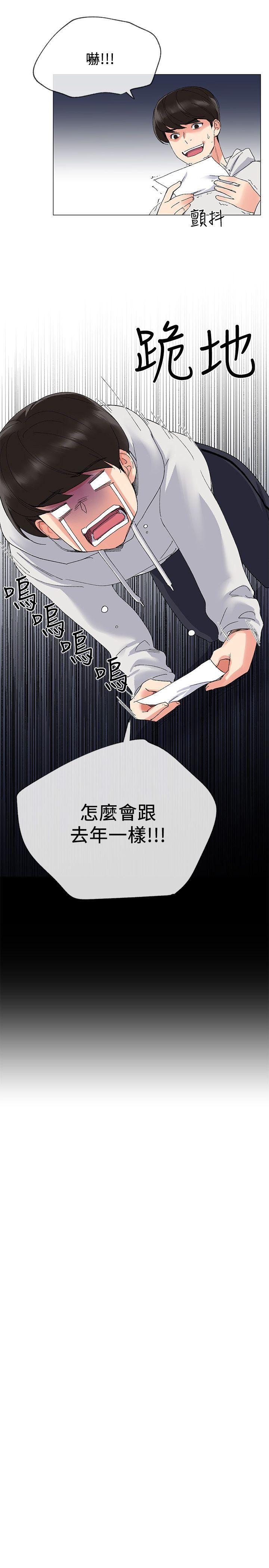 重考生[抖漫]韩漫全集-重考生-第5話-大一新生淫亂的校園生活无删减无遮挡章节图片 