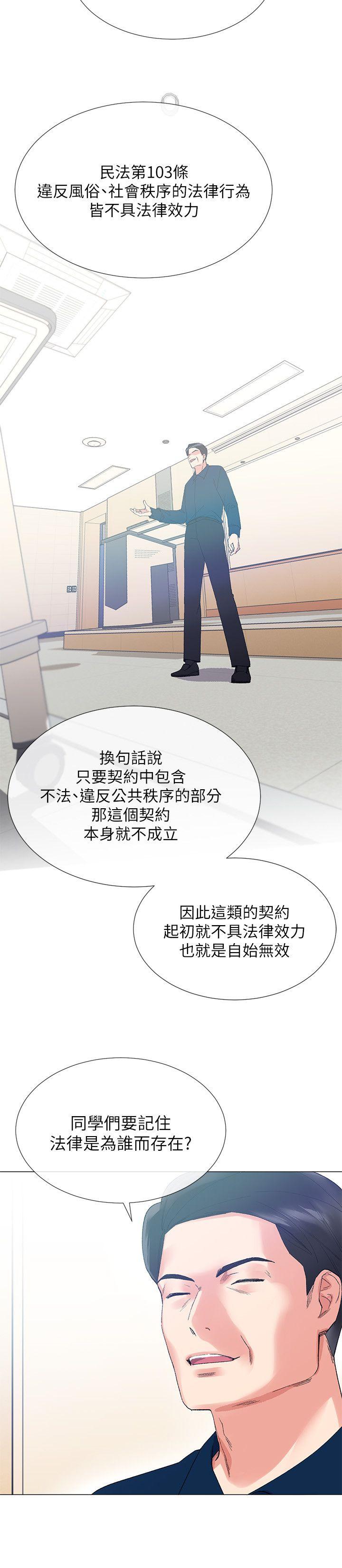 重考生[抖漫]韩漫全集-重考生-第5話-大一新生淫亂的校園生活无删减无遮挡章节图片 