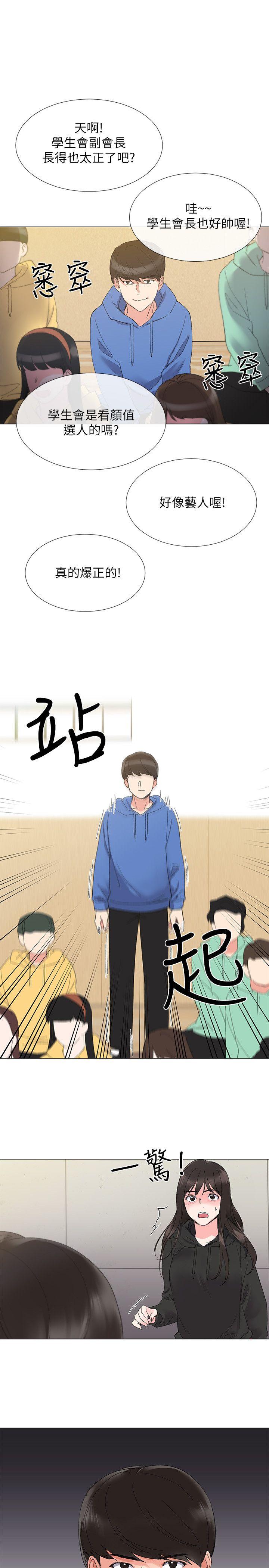 重考生[抖漫]韩漫全集-重考生-第5話-大一新生淫亂的校園生活无删减无遮挡章节图片 