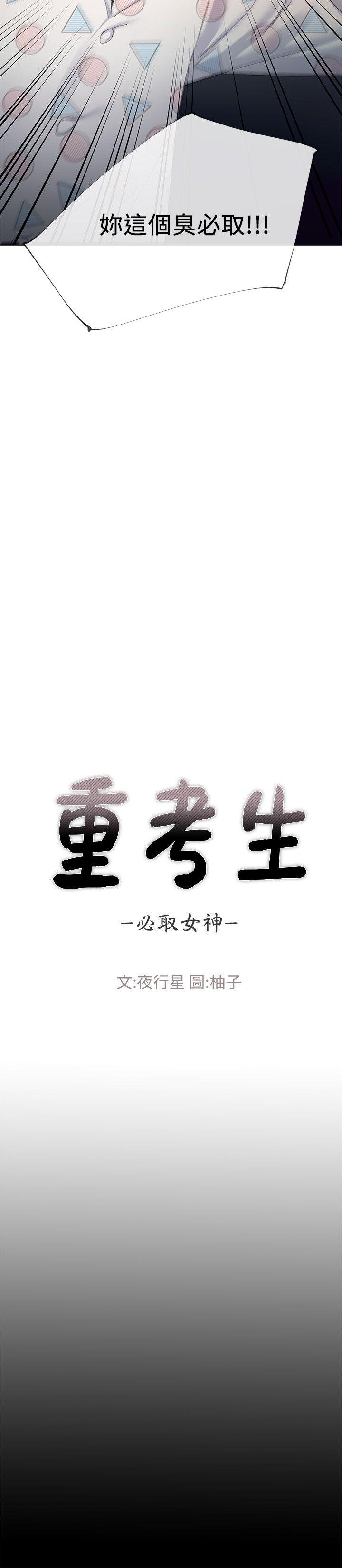 重考生[抖漫]韩漫全集-重考生-第5話-大一新生淫亂的校園生活无删减无遮挡章节图片 