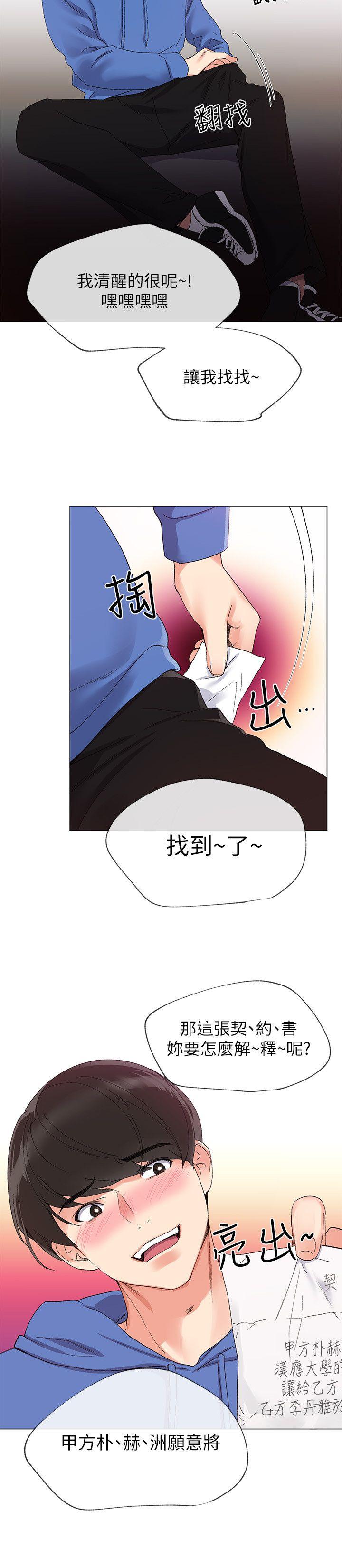 重考生[抖漫]韩漫全集-重考生-第6話-用身體學習的酒桌遊戲无删减无遮挡章节图片 