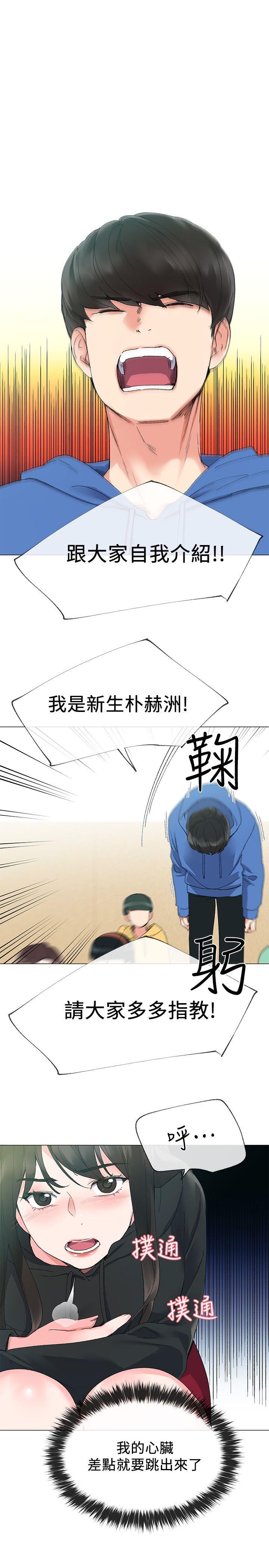重考生[抖漫]韩漫全集-重考生-第6話-用身體學習的酒桌遊戲无删减无遮挡章节图片 