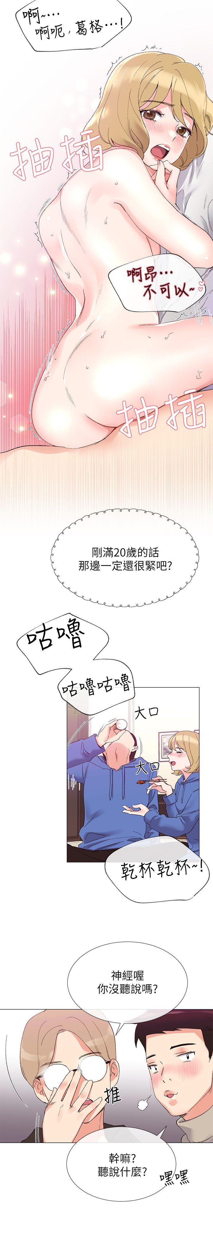 重考生[抖漫]韩漫全集-重考生-第6話-用身體學習的酒桌遊戲无删减无遮挡章节图片 