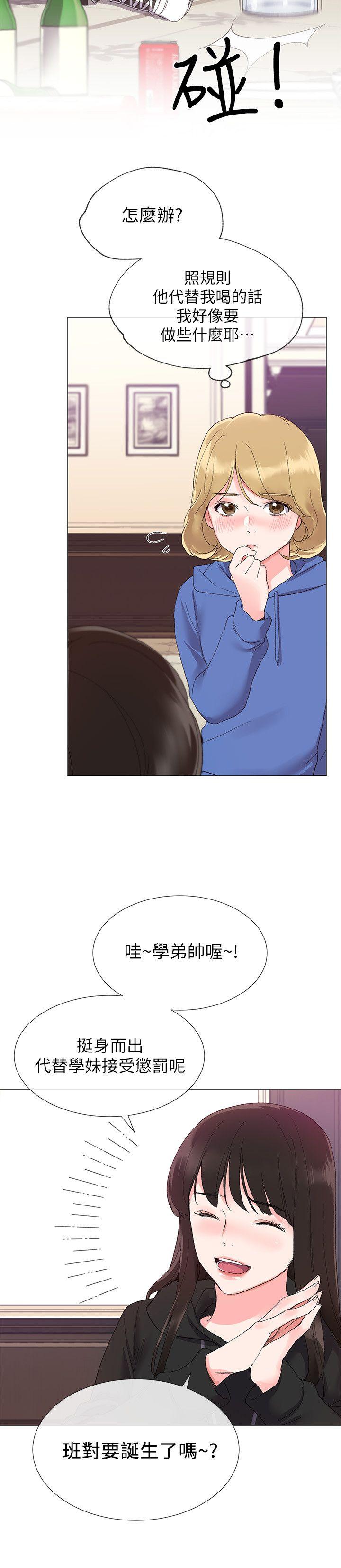 重考生[抖漫]韩漫全集-重考生-第6話-用身體學習的酒桌遊戲无删减无遮挡章节图片 
