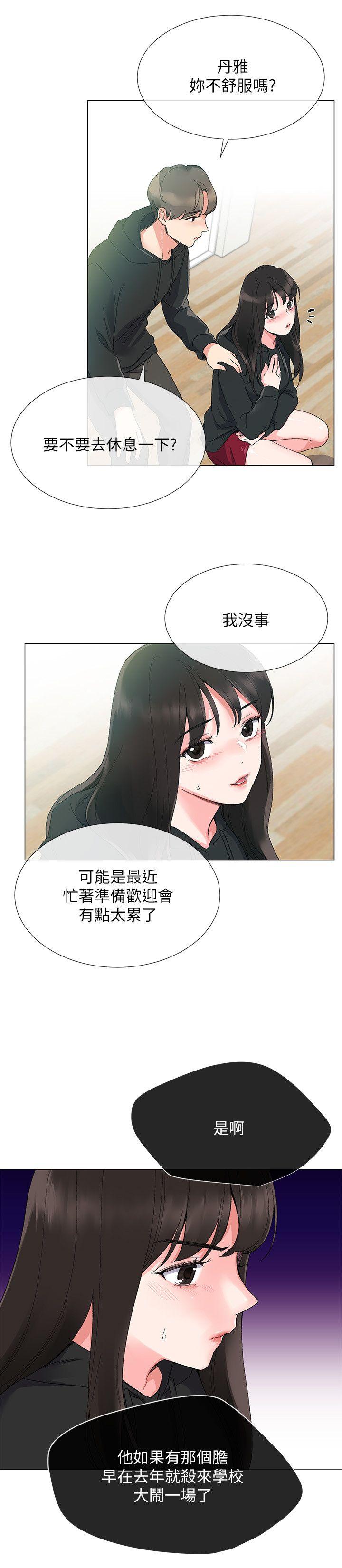 重考生[抖漫]韩漫全集-重考生-第6話-用身體學習的酒桌遊戲无删减无遮挡章节图片 