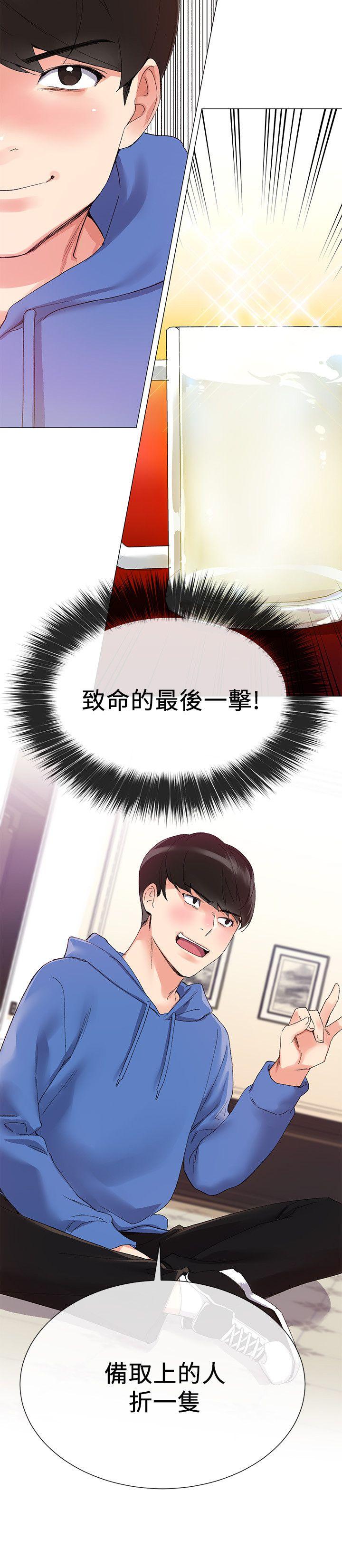 重考生[抖漫]韩漫全集-重考生-第6話-用身體學習的酒桌遊戲无删减无遮挡章节图片 
