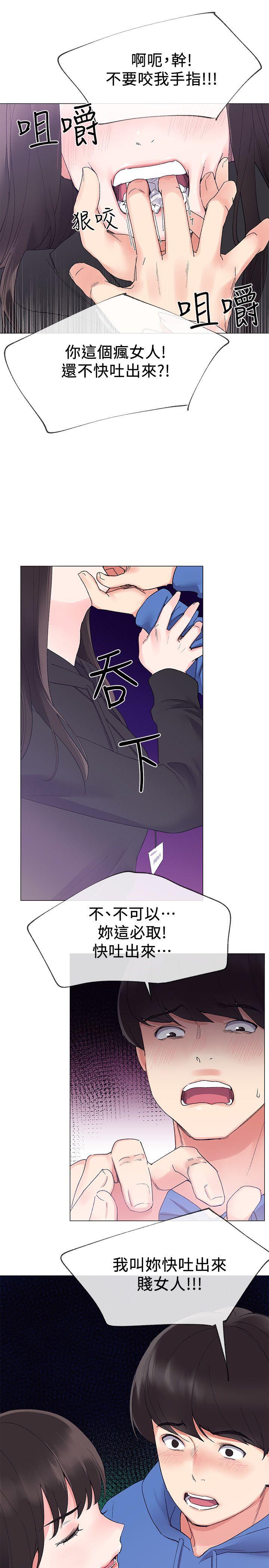 重考生[抖漫]韩漫全集-重考生-第7話-抓住丹雅把柄的赫洲无删减无遮挡章节图片 