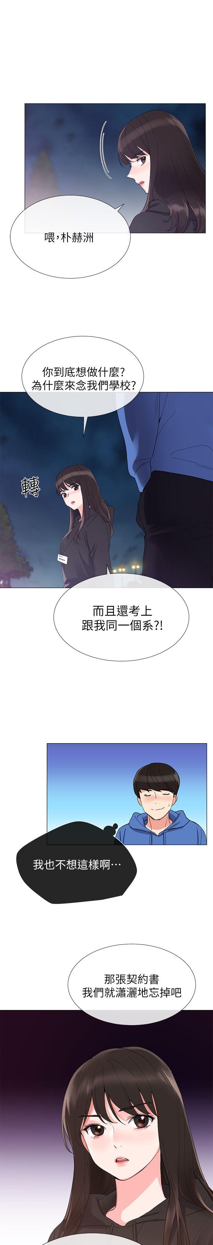 重考生[抖漫]韩漫全集-重考生-第7話-抓住丹雅把柄的赫洲无删减无遮挡章节图片 