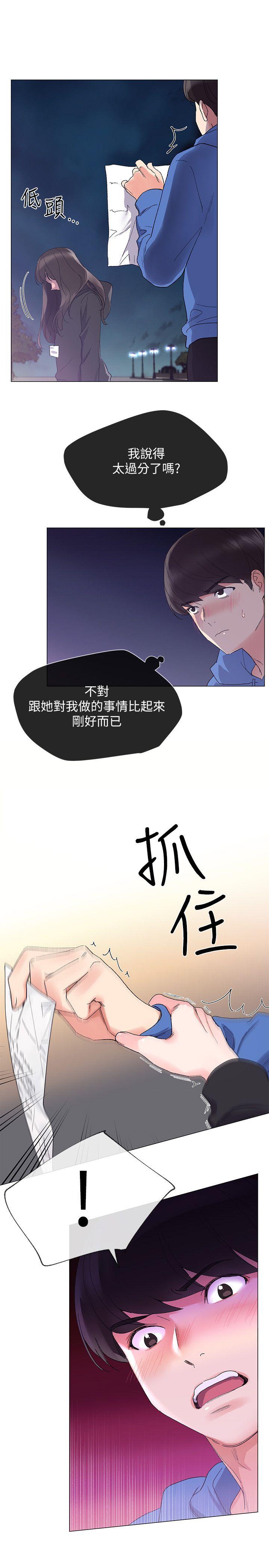 重考生[抖漫]韩漫全集-重考生-第7話-抓住丹雅把柄的赫洲无删减无遮挡章节图片 