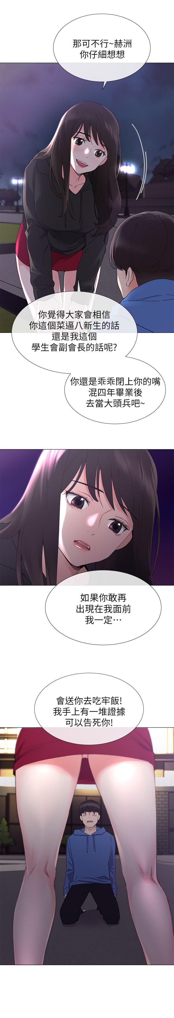 重考生[抖漫]韩漫全集-重考生-第7話-抓住丹雅把柄的赫洲无删减无遮挡章节图片 