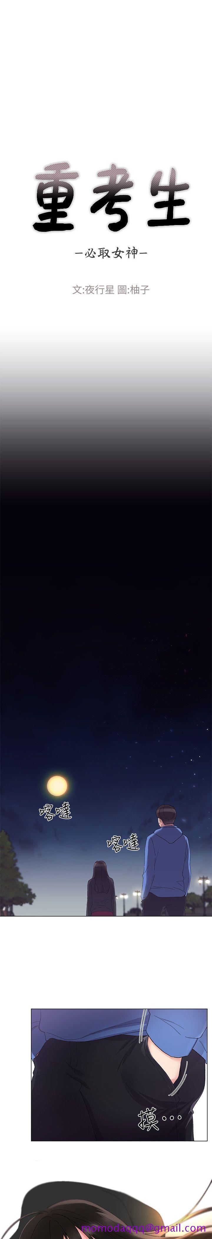 重考生[抖漫]韩漫全集-重考生-第7話-抓住丹雅把柄的赫洲无删减无遮挡章节图片 