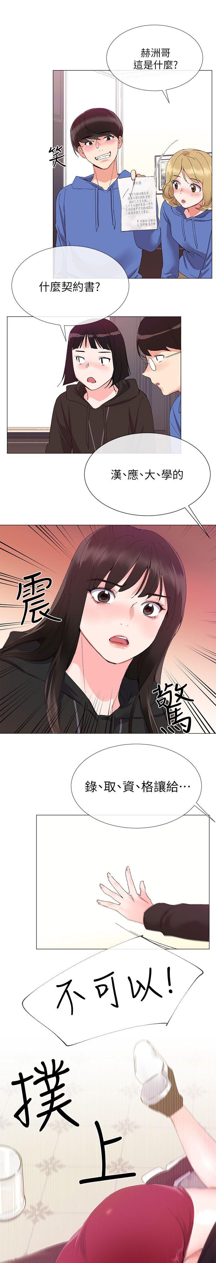 重考生[抖漫]韩漫全集-重考生-第7話-抓住丹雅把柄的赫洲无删减无遮挡章节图片 
