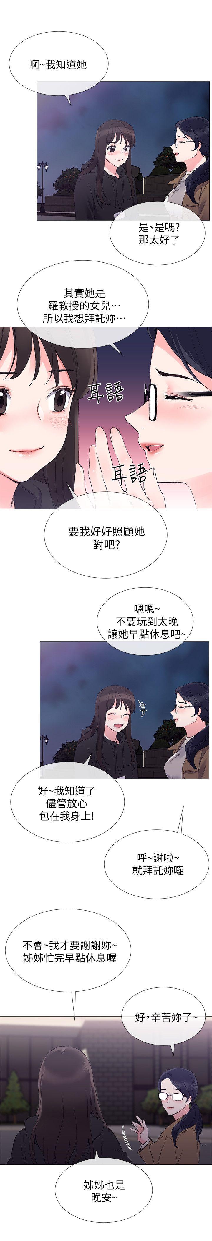 重考生[抖漫]韩漫全集-重考生-第7話-抓住丹雅把柄的赫洲无删减无遮挡章节图片 