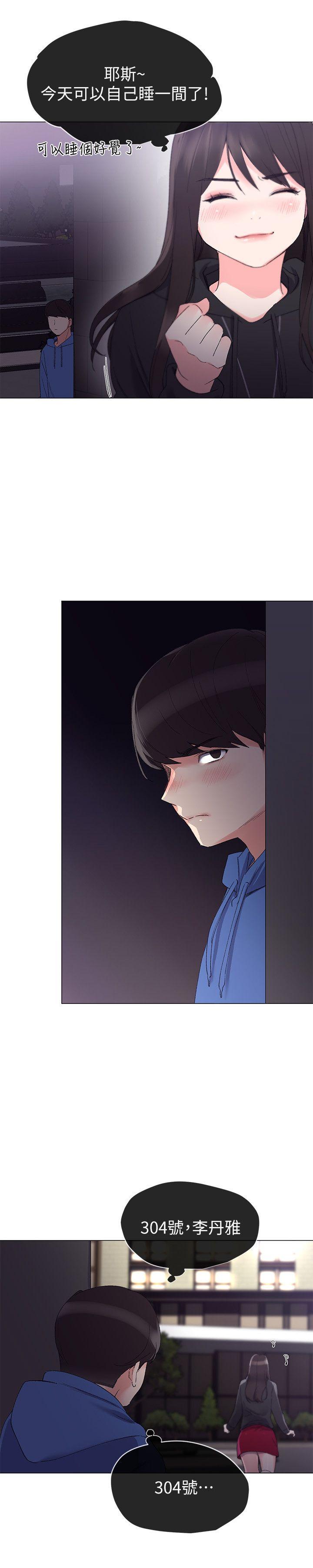 重考生[抖漫]韩漫全集-重考生-第7話-抓住丹雅把柄的赫洲无删减无遮挡章节图片 