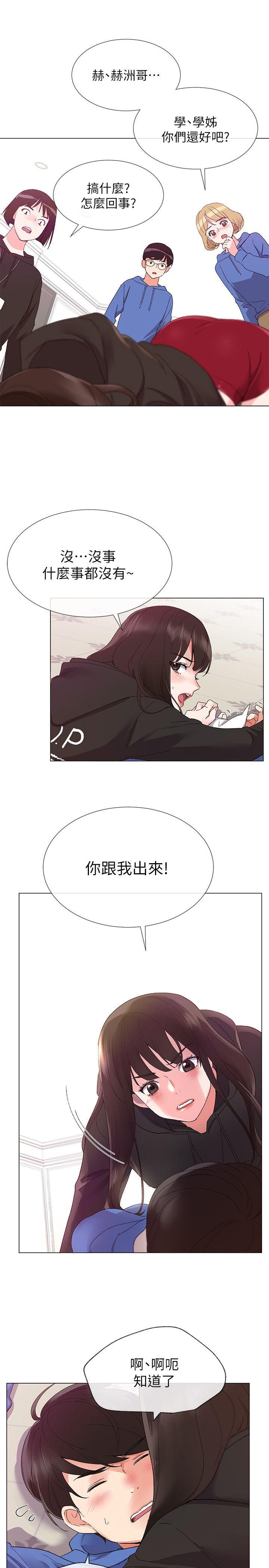 重考生[抖漫]韩漫全集-重考生-第7話-抓住丹雅把柄的赫洲无删减无遮挡章节图片 