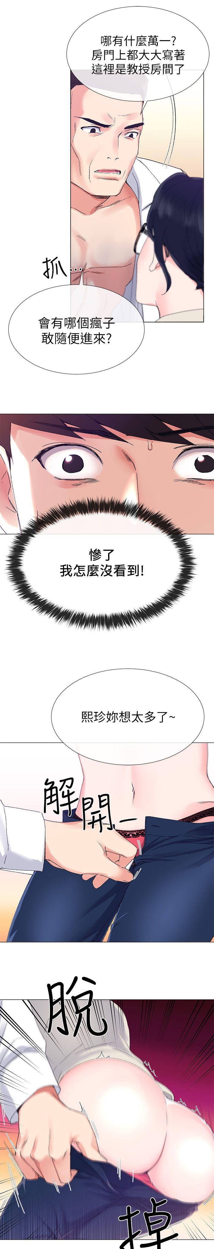 重考生[抖漫]韩漫全集-重考生-第8話-謹遵教授吩咐无删减无遮挡章节图片 