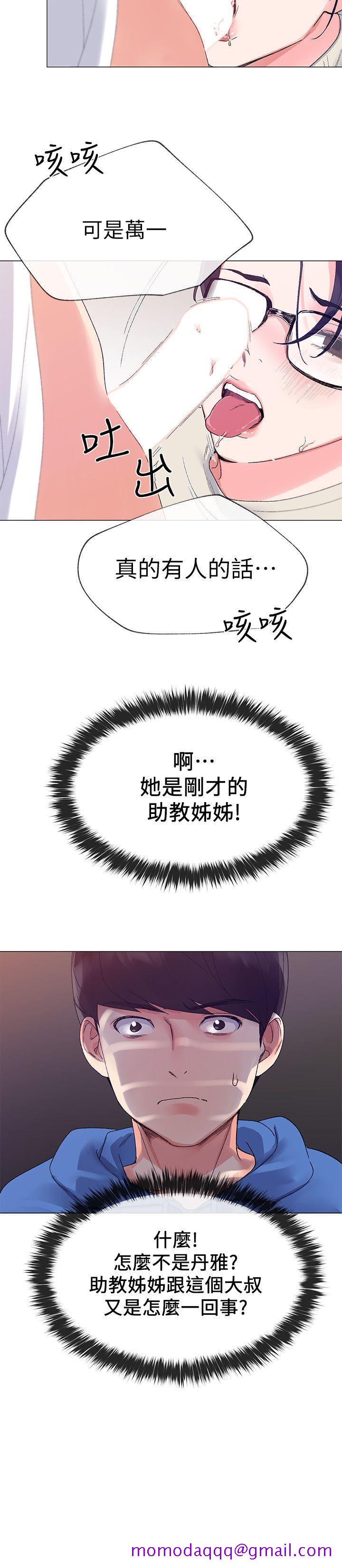 重考生[抖漫]韩漫全集-重考生-第8話-謹遵教授吩咐无删减无遮挡章节图片 