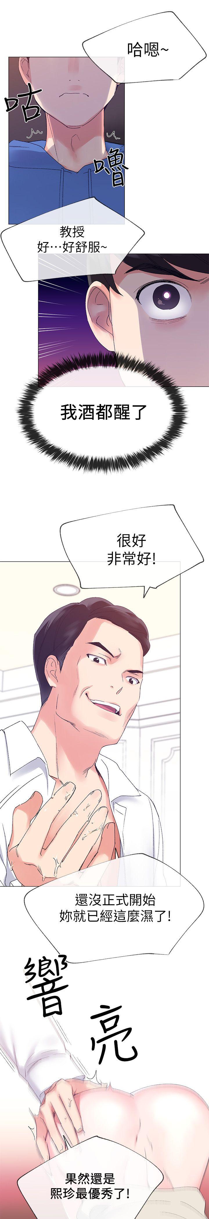 重考生[抖漫]韩漫全集-重考生-第8話-謹遵教授吩咐无删减无遮挡章节图片 