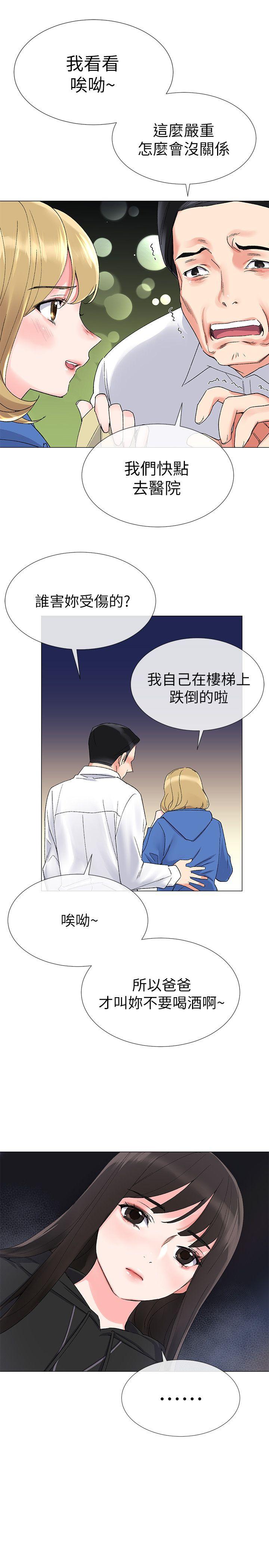 重考生[抖漫]韩漫全集-重考生-第9話-你看到我裸體了!无删减无遮挡章节图片 