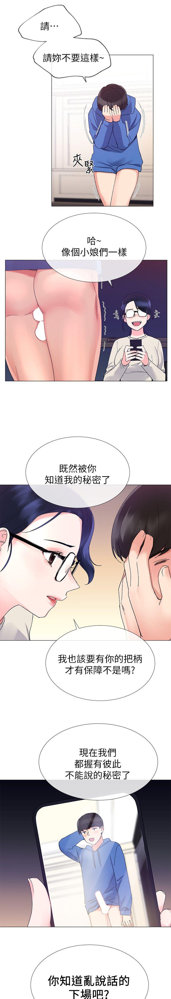 重考生[抖漫]韩漫全集-重考生-第9話-你看到我裸體了!无删减无遮挡章节图片 