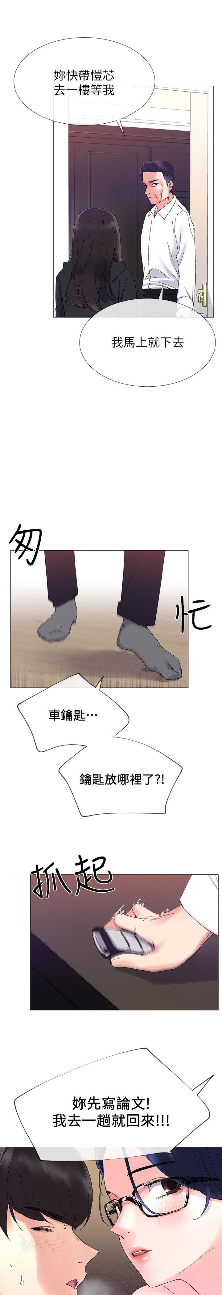 重考生[抖漫]韩漫全集-重考生-第9話-你看到我裸體了!无删减无遮挡章节图片 