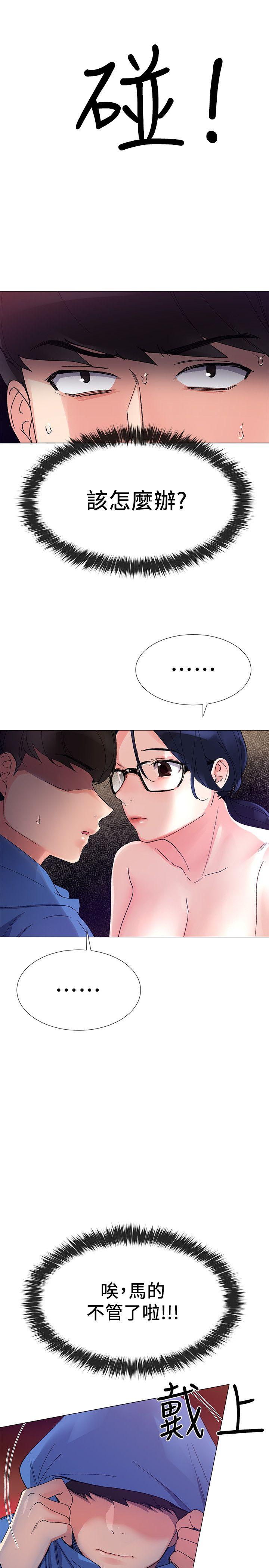 重考生[抖漫]韩漫全集-重考生-第9話-你看到我裸體了!无删减无遮挡章节图片 