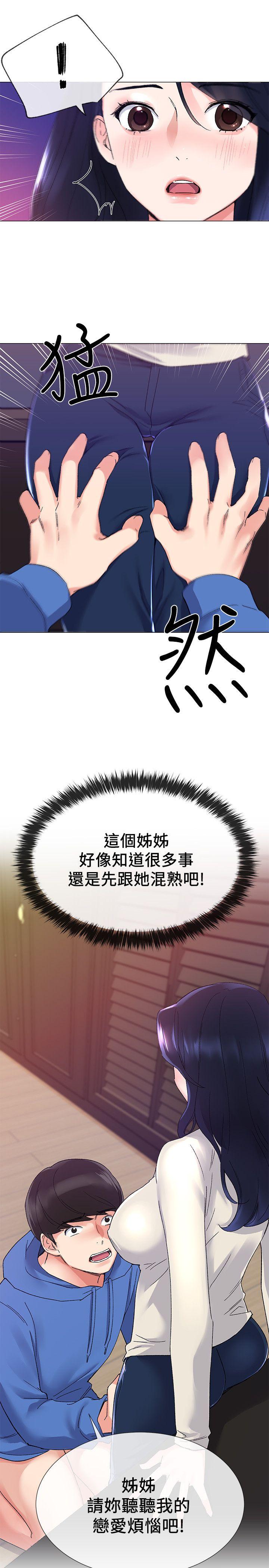 重考生[抖漫]韩漫全集-重考生-第10話-赫洲的技巧征服助教无删减无遮挡章节图片 