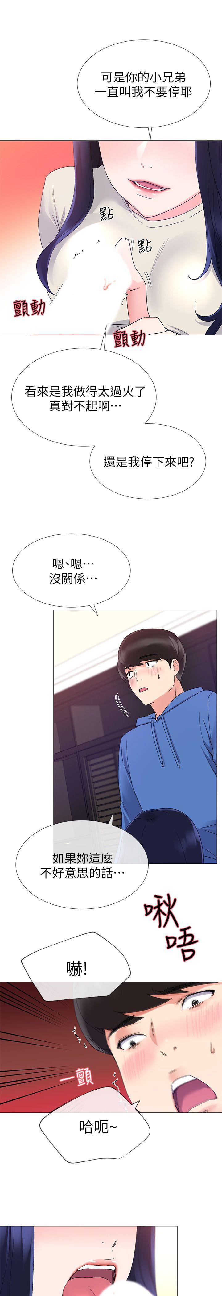 重考生[抖漫]韩漫全集-重考生-第10話-赫洲的技巧征服助教无删减无遮挡章节图片 